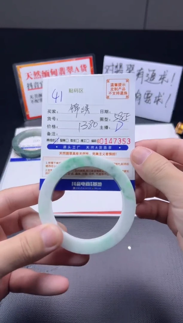未镶嵌手镯定制翡翠锦*昊手镯