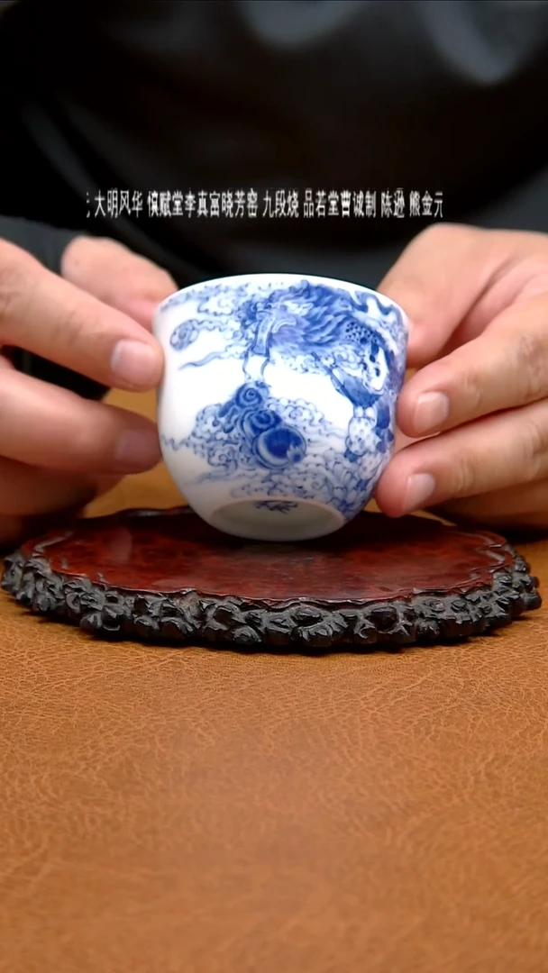 九段妙手底款生肖杯