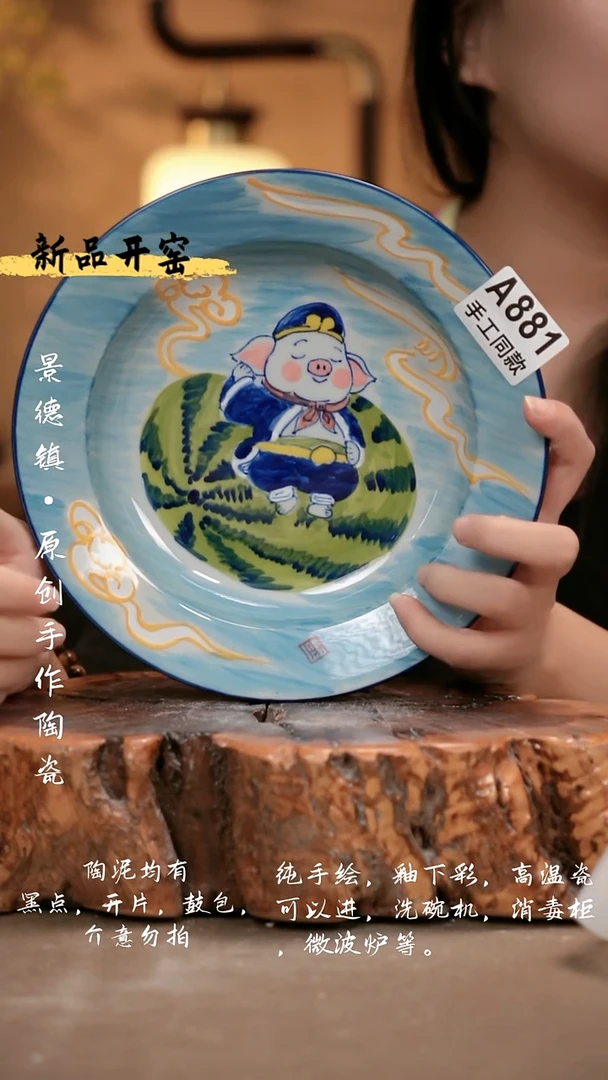其他A881 新十二器瓷器