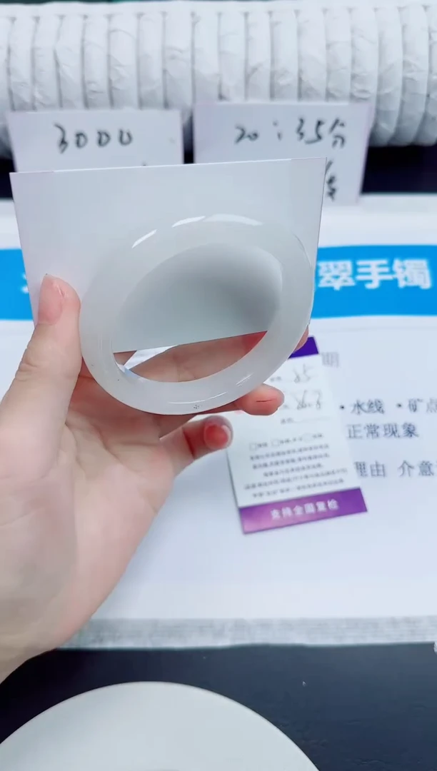 石英质玉手镯未镶嵌55/56.8