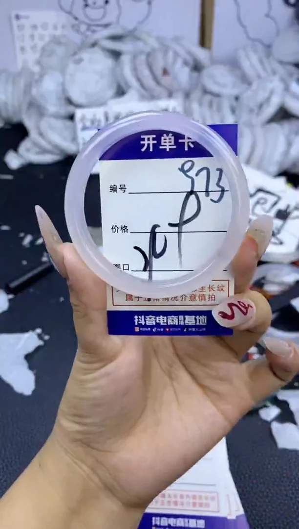 手镯玛瑙/玉髓未镶嵌973