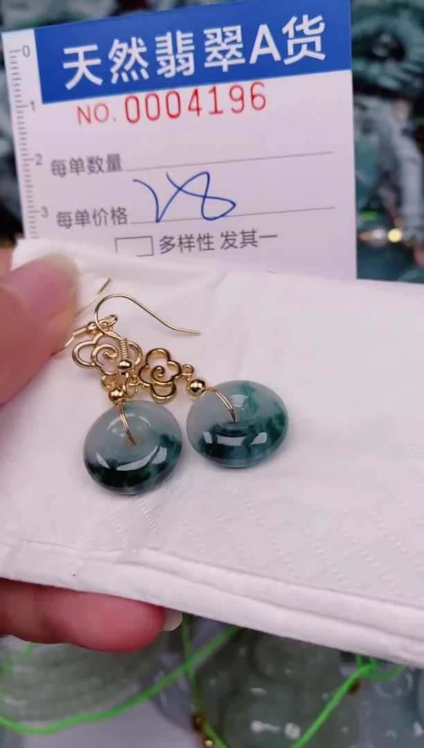 颈饰未镶嵌翡翠00004196