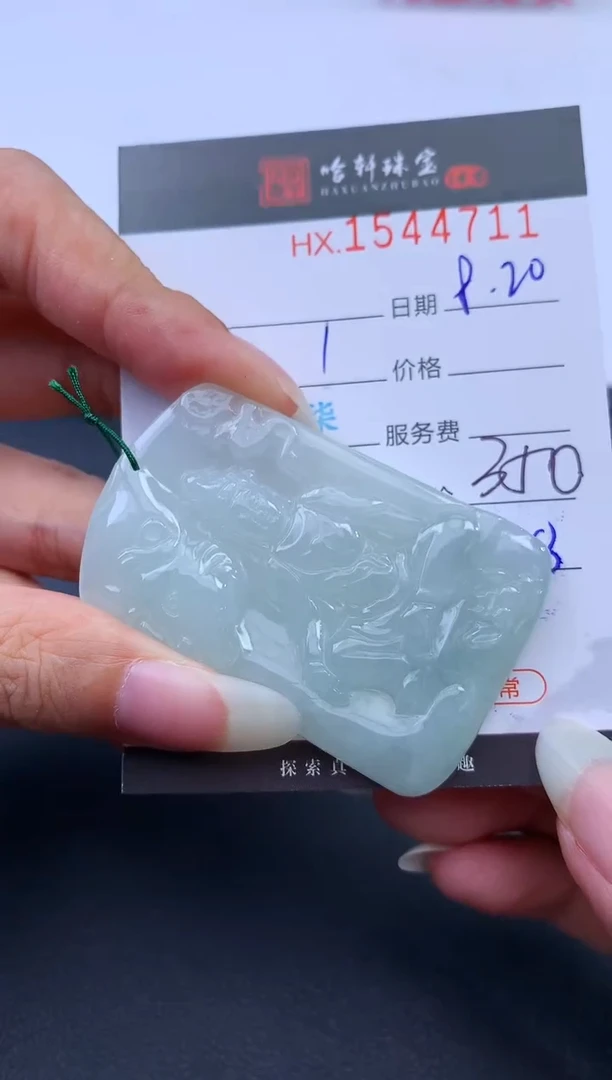 翡翠挂件未镶嵌哈轩 挂件1