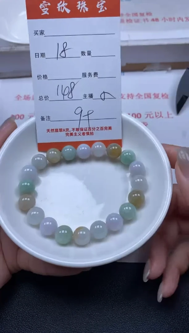 【闪购商品】翡翠颈饰未镶嵌雪欣散珠定制diy