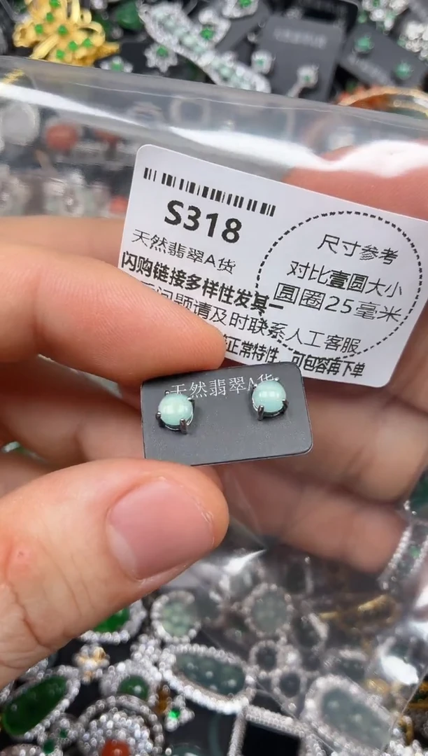 颈饰未镶嵌翡翠S318耳钉