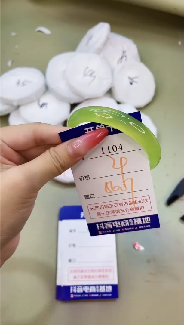 手镯玛瑙/玉髓未镶嵌1104