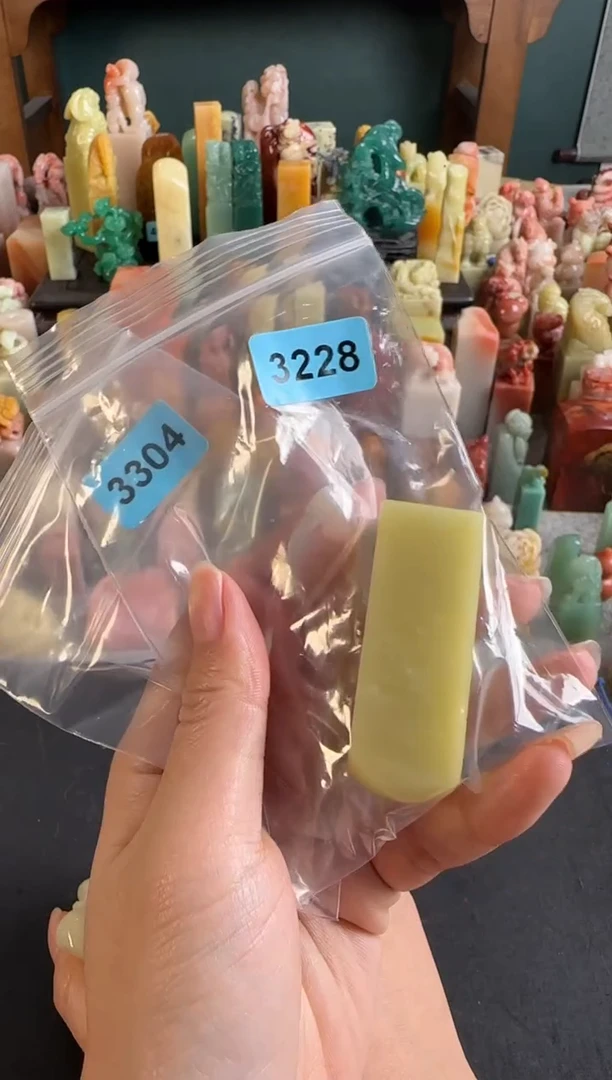 拓片用纸印石定**云3304包四字+3228（第二笔）