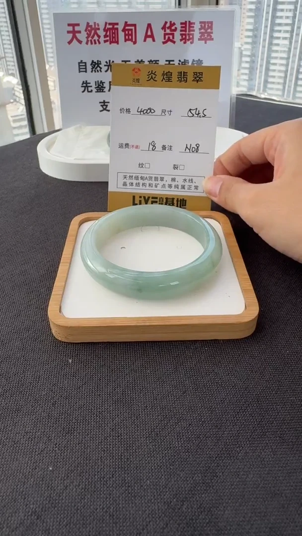 未镶嵌手镯翡翠55圈口 编码 N08