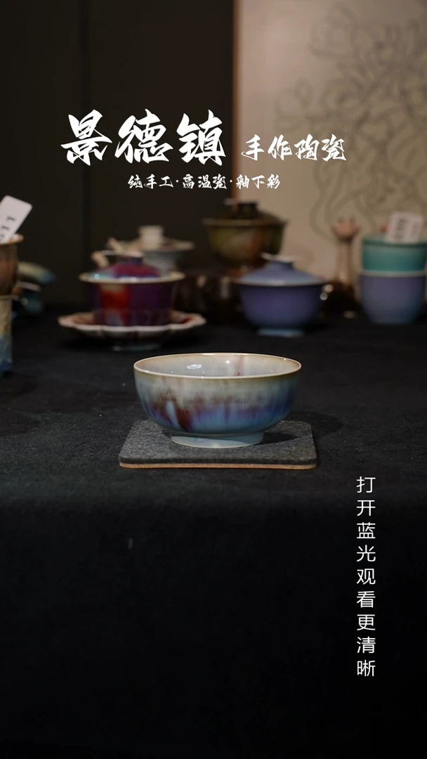 原创景德镇手工高温陶瓷673