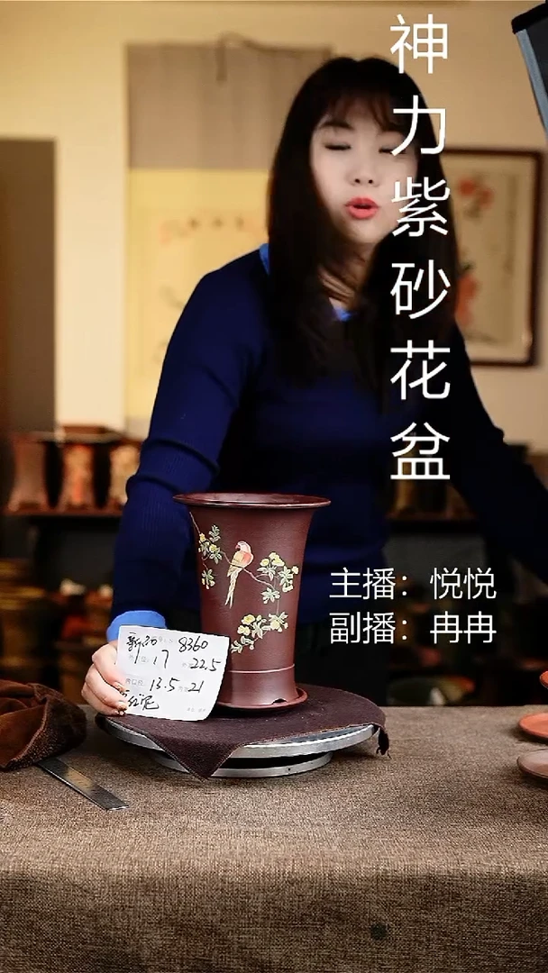 紫砂花盆花卉工艺8360+z