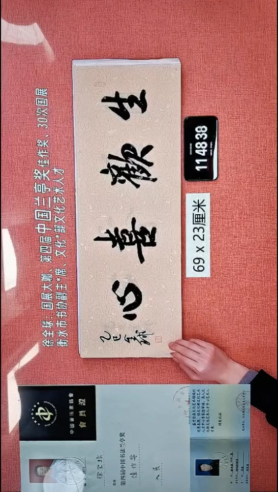 302    徐老师书法作品