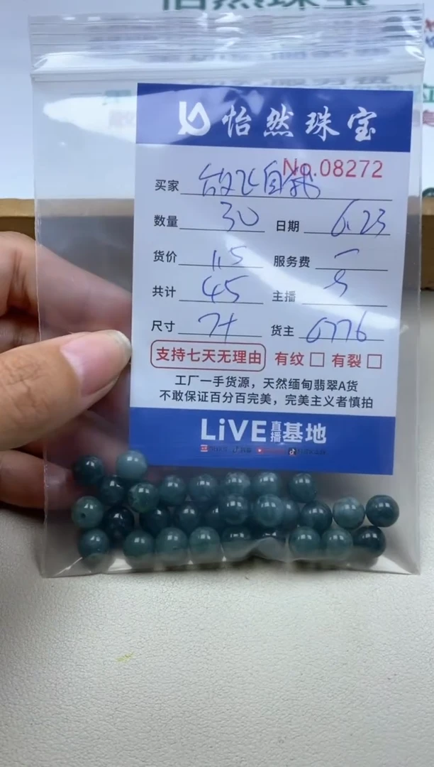 未镶嵌手串翡翠放**我单：08272