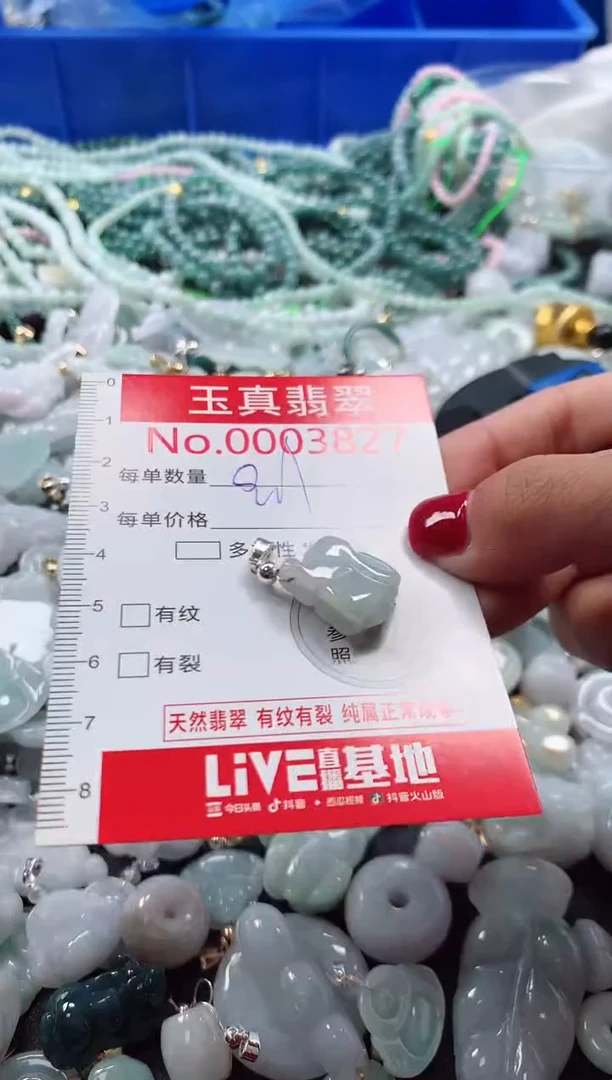 吊坠(不含链)未镶嵌翡翠3827