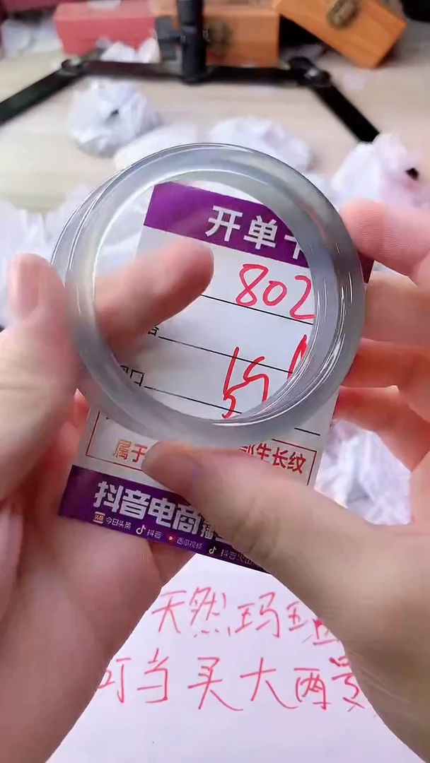 手镯玛瑙/玉髓未镶嵌802