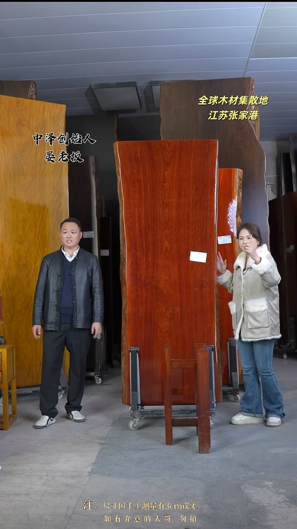 ZG-184刚果花梨215*85*8加红三角支架*2