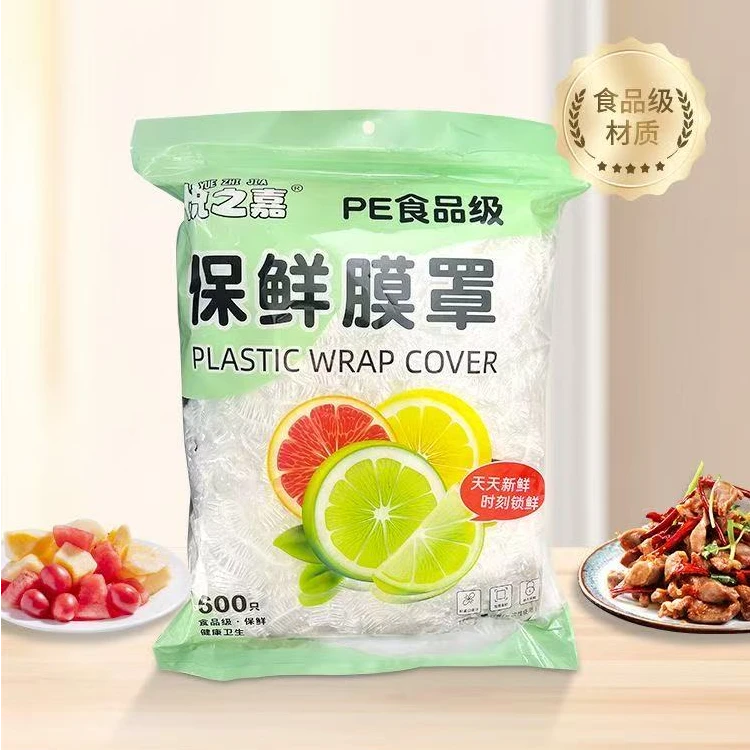 大包500只-保鲜膜罩PE食品级保鲜膜罩水果保鲜膜多种场景冷热皆宜