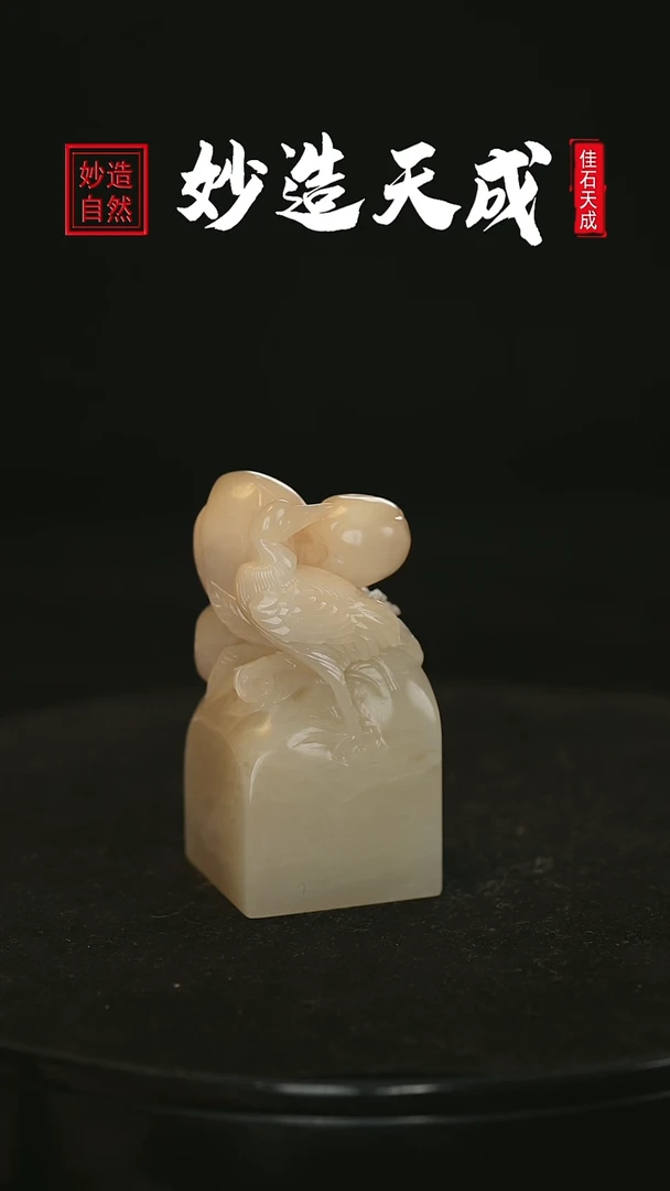 【闪购商品】寿山石仙鹤祝寿雕3.2*3.3*6.7