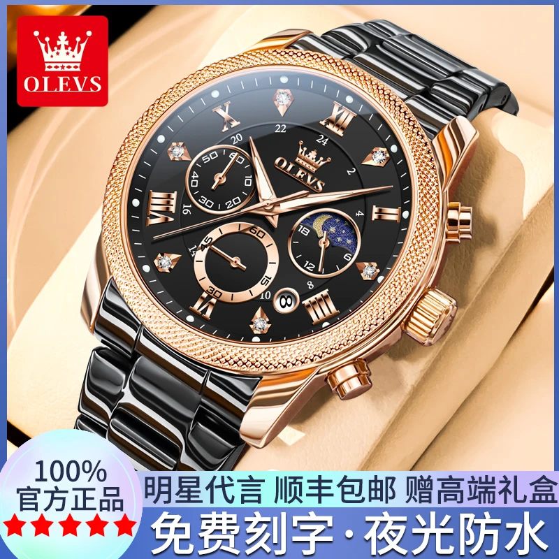 瑞士正品男士手表男款防水男式欧利时全自动石英商务学生潮流腕表