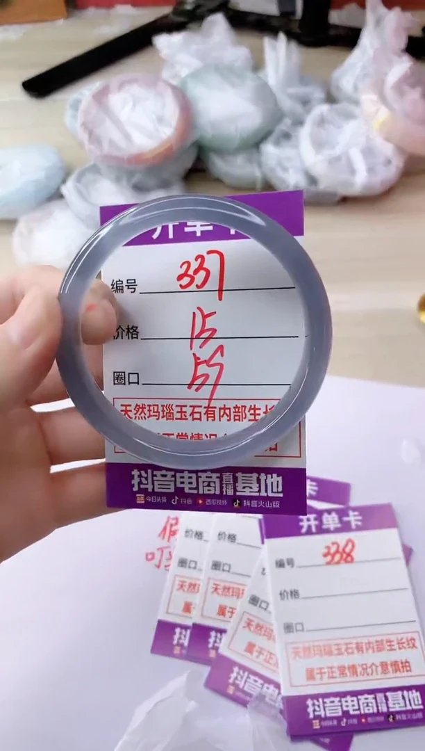 玛瑙/玉髓手镯未镶嵌337