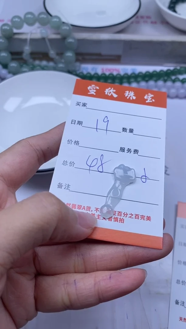 颈饰未镶嵌翡翠雪欣散珠定制diy