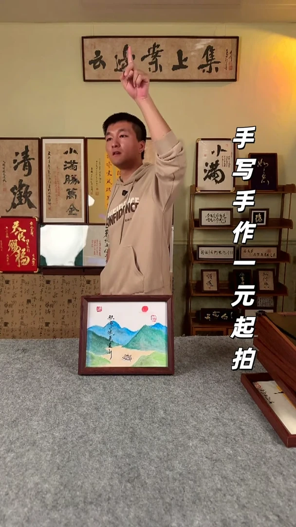 书法虚*手写书法 文创摆台