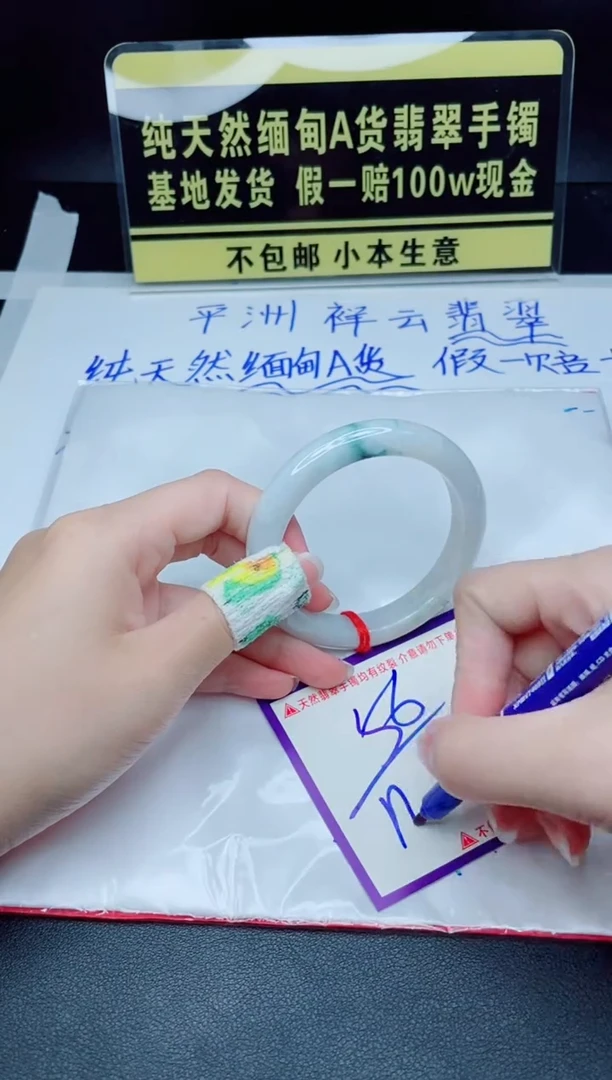 翡翠手镯未镶嵌我