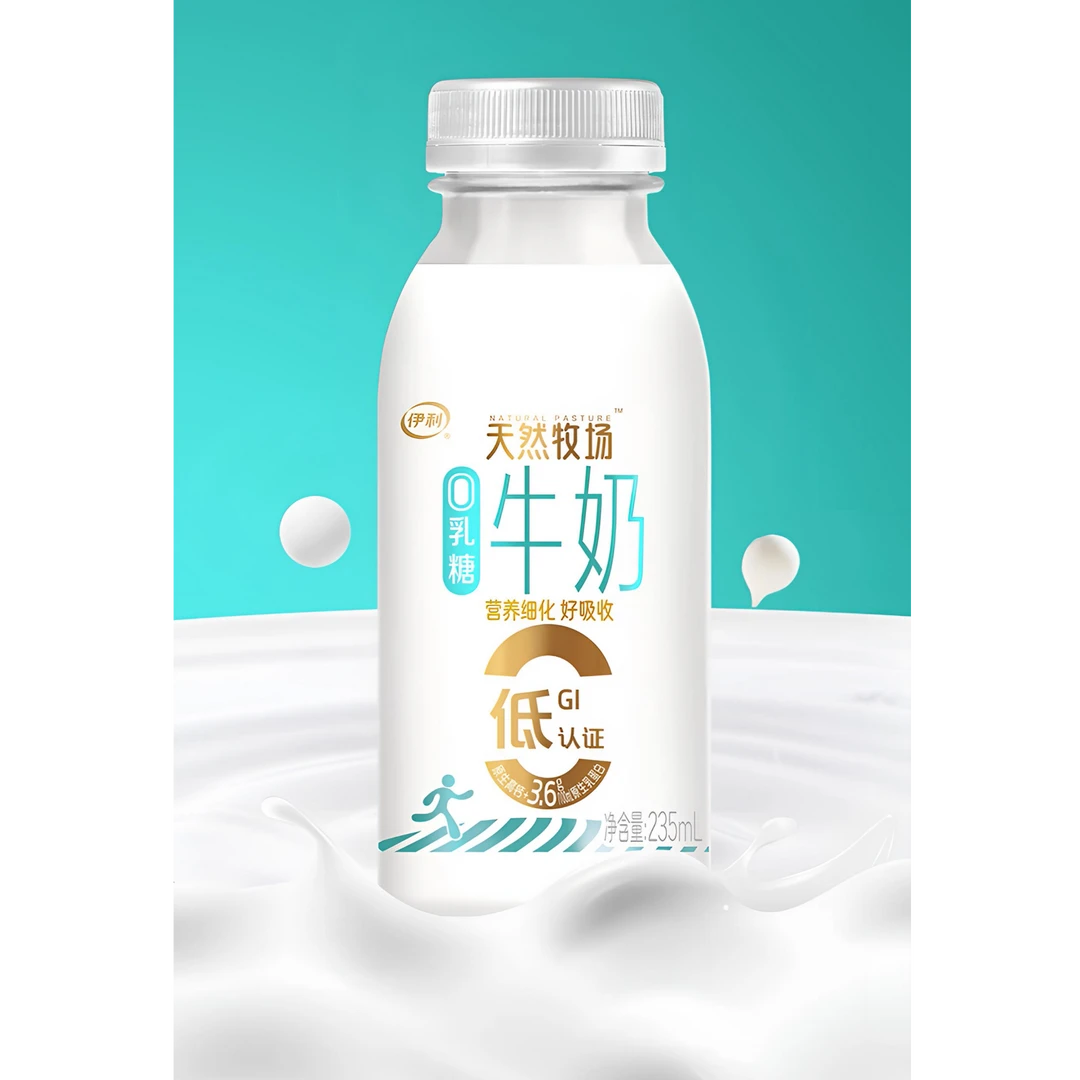 【临期】【特价】伊利天然牧场PET零乳糖牛奶235ml （临期2-7天）  9206