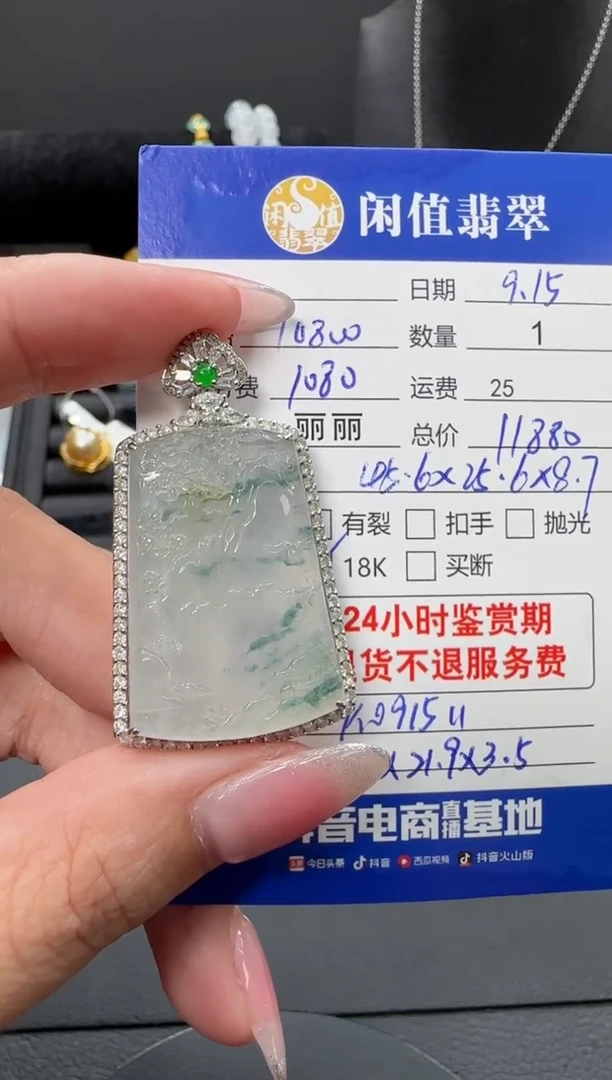 吊坠(不含链)18K金镶嵌翡翠翡翠吊坠
