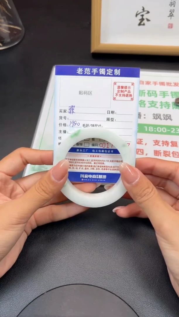 未镶嵌手镯定制翡翠霏****活手镯