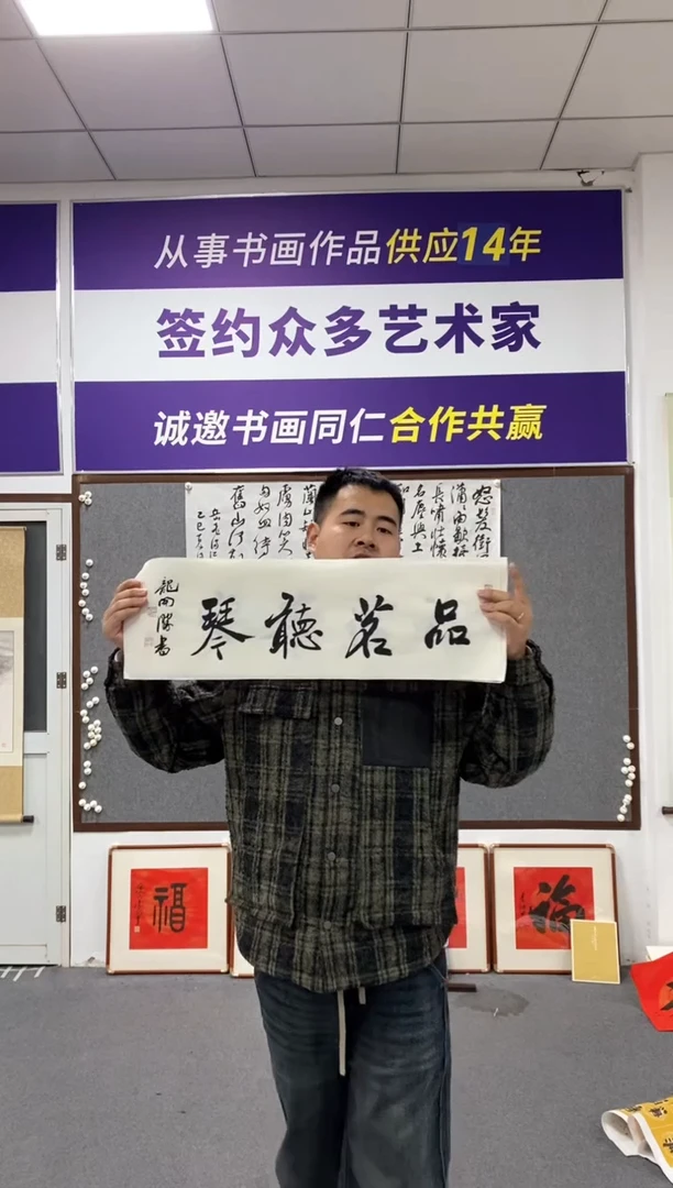 书法龙老师书法作品