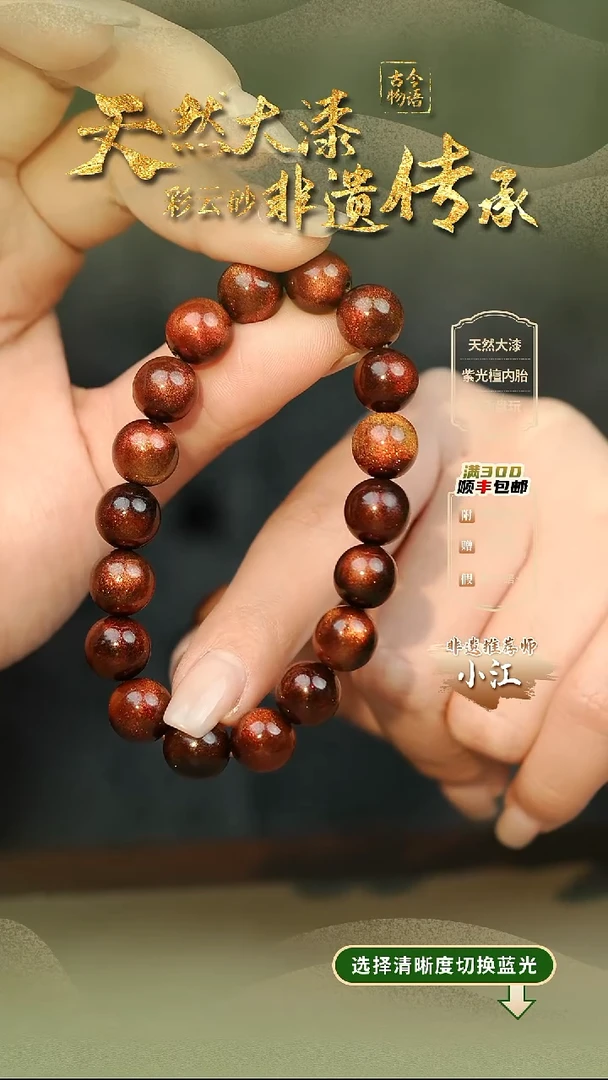 大漆魔丸1.0手串18子 非遗大漆珠@@1SC001