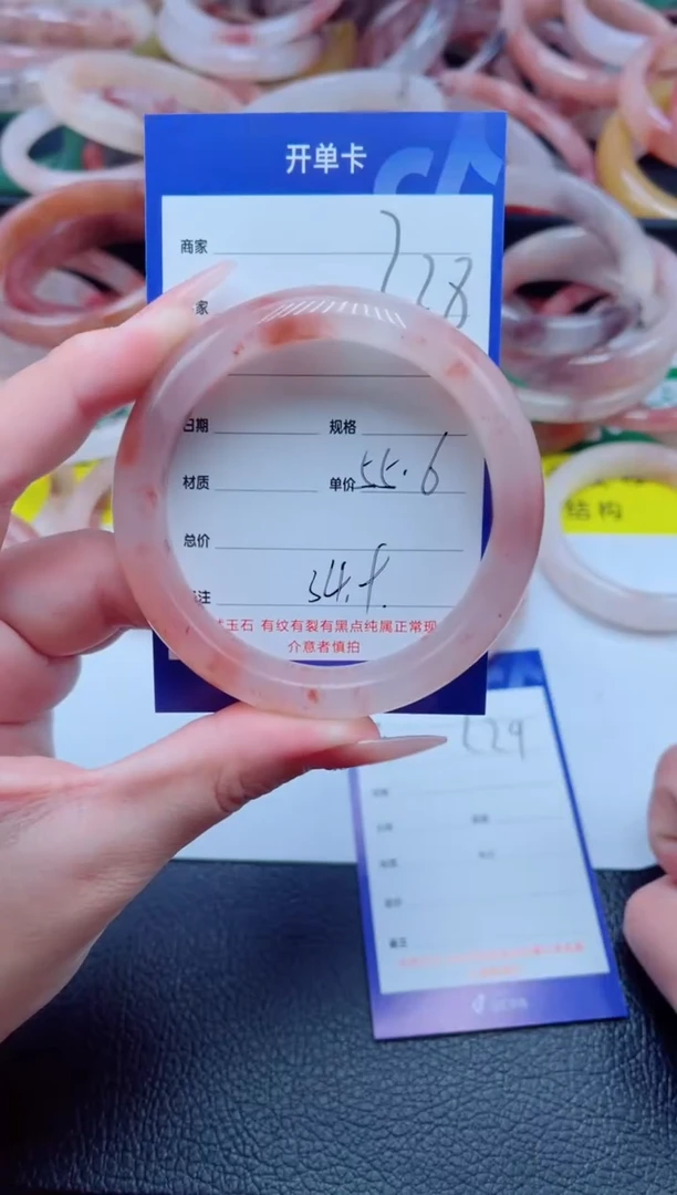 未镶嵌手镯石英质玉228-55