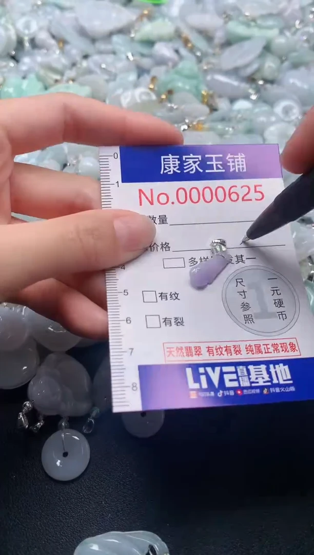 吊坠(不含链)未镶嵌翡翠625