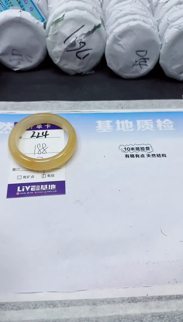 石英质玉手镯未镶嵌224