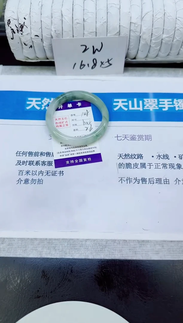 未镶嵌手镯石英质玉148/60.2
