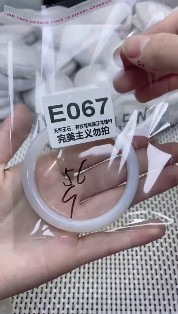 手镯玛瑙/玉髓未镶嵌56