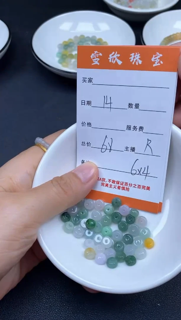 颈饰未镶嵌翡翠雪欣散珠定制diy