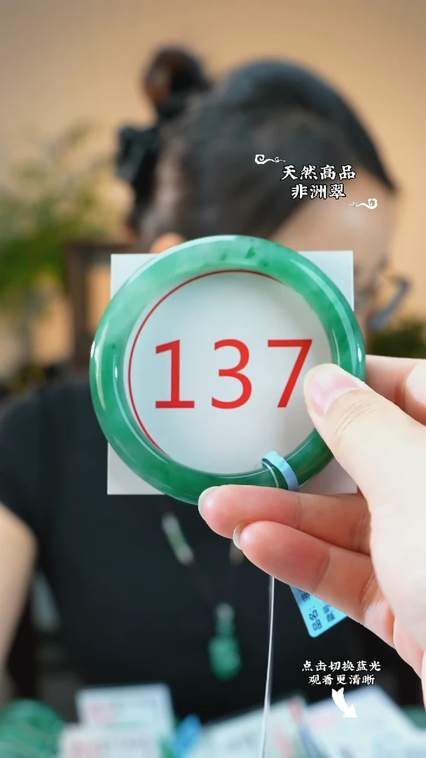 未镶嵌手镯石英质玉（非洲翠）58-59