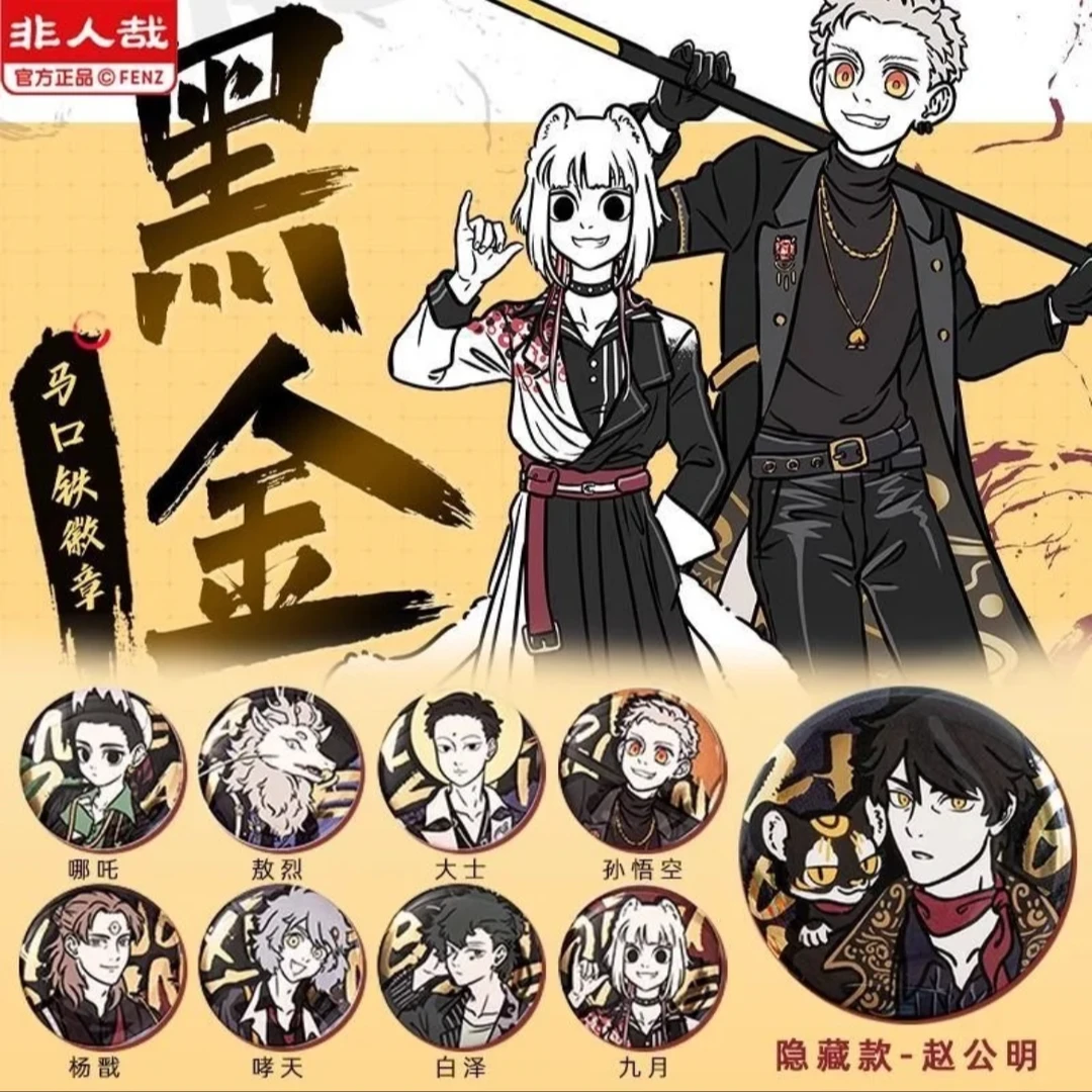 非人哉黑金系列吧唧忙盲盒