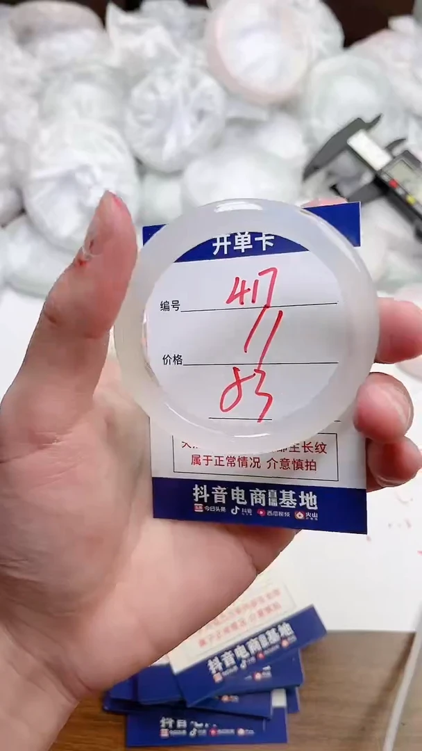 【闪购商品】玛瑙/玉髓手镯未镶嵌417