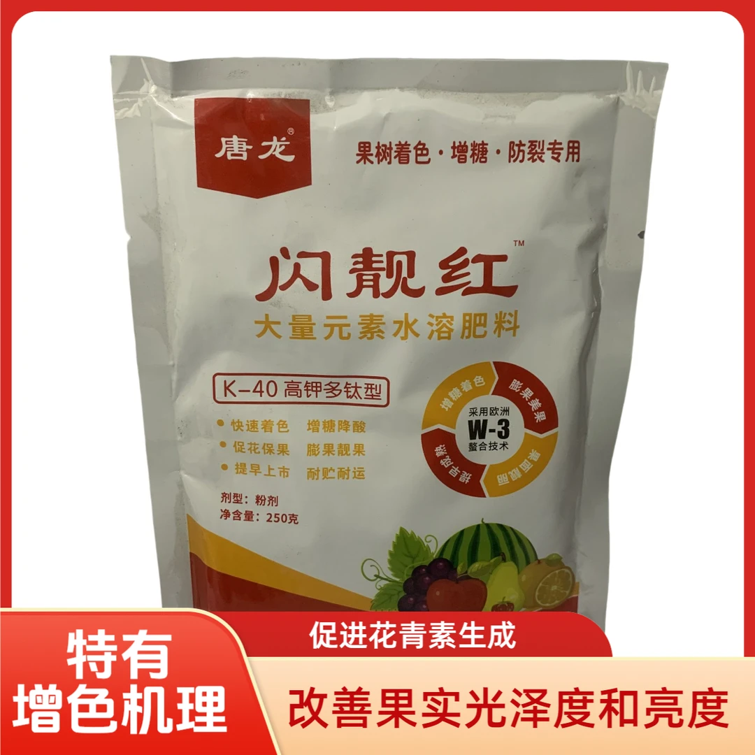 果树叶苗肥保花保果快速着色增糖