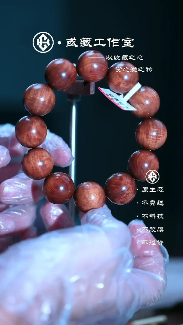 手串/手链黄花梨/降香黄檀海南黄花梨2.0荧光水波手串