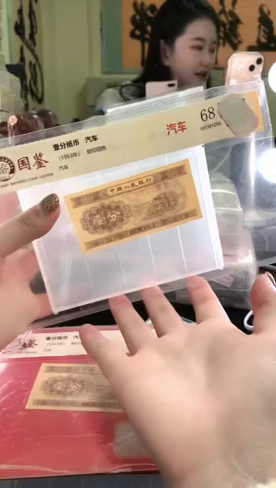 1953壹分单张 国鉴评级-5-留-无4-