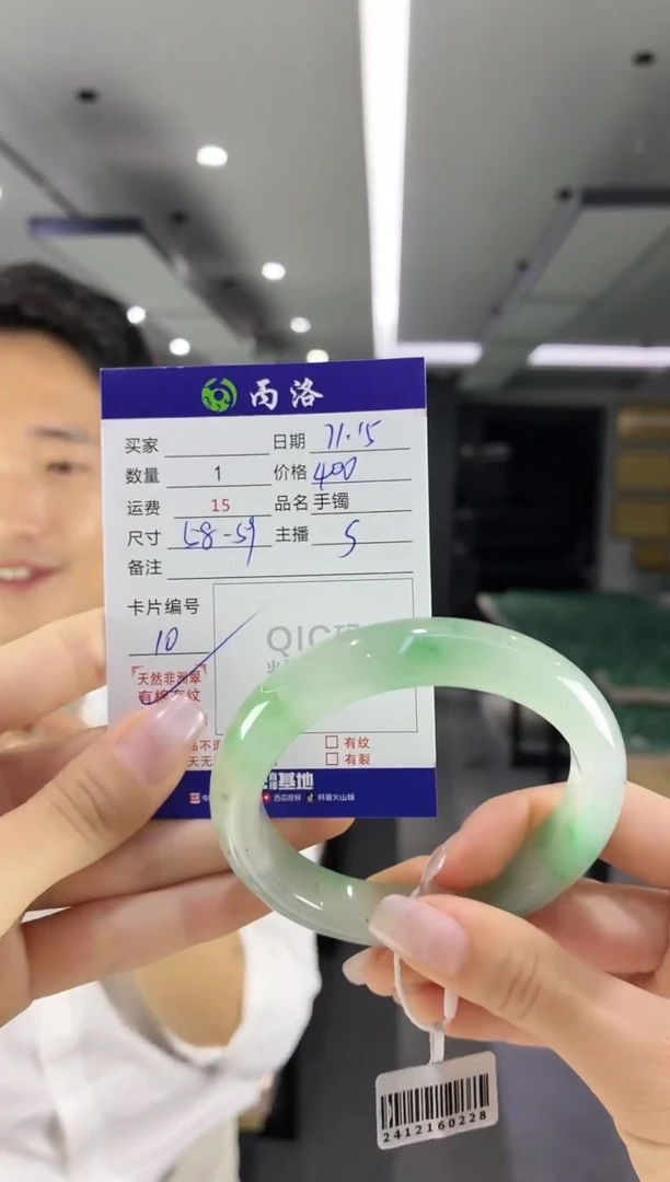 未镶嵌石英质玉手镯58-59