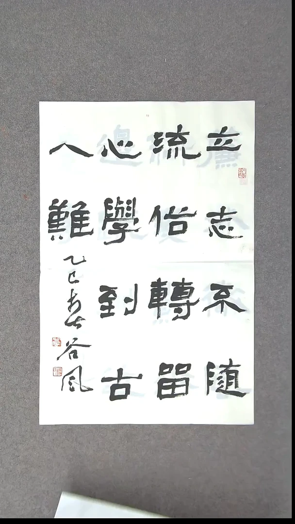 书法洪国峰 山东济宁69*46尺寸