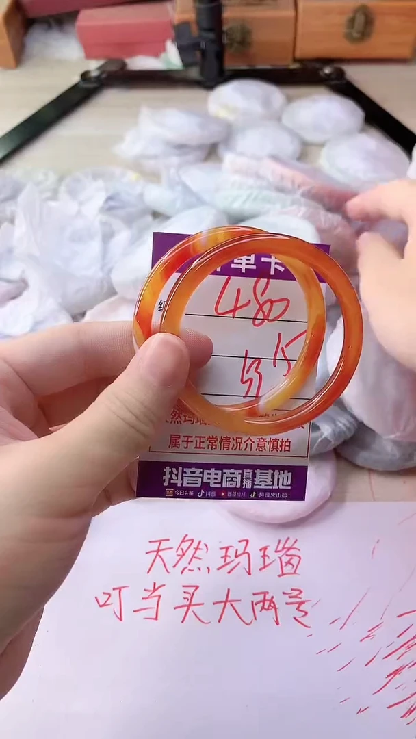 手镯玛瑙/玉髓未镶嵌480
