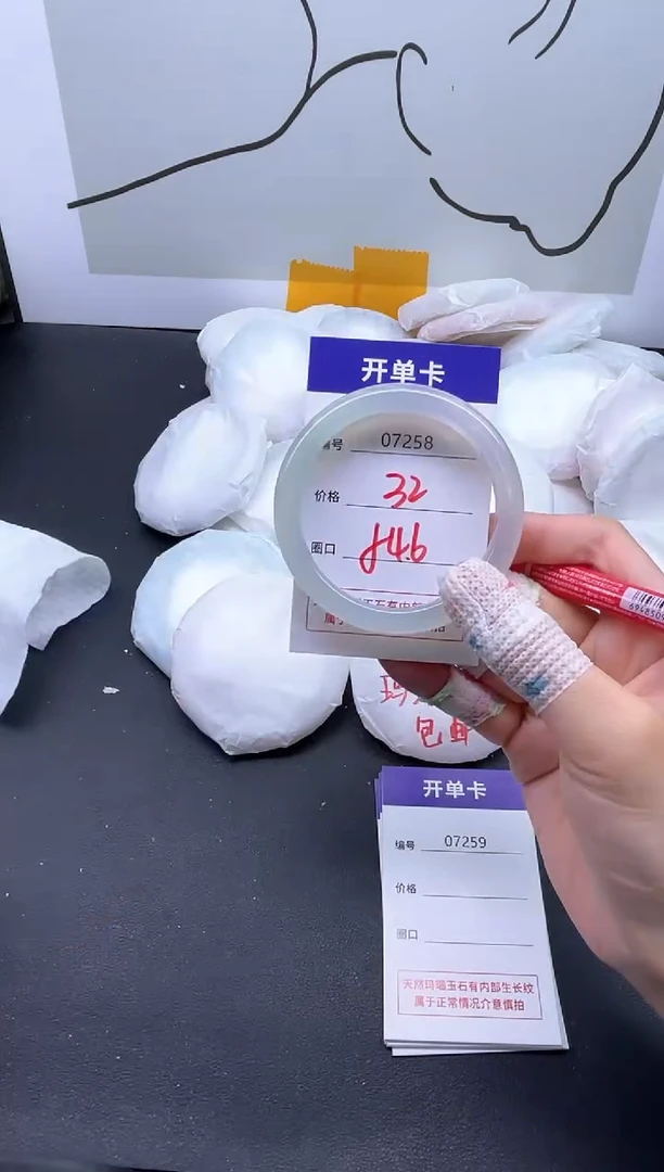 手镯玛瑙/玉髓未镶嵌7258