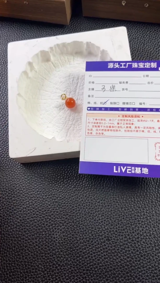 未镶嵌小吊坠南红玛瑙发一件