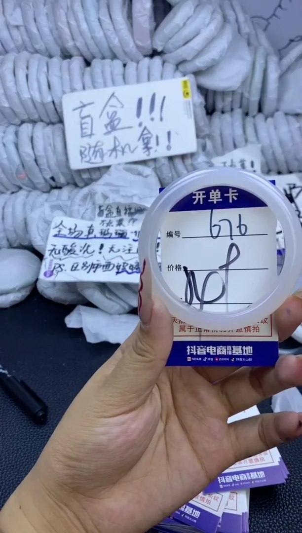 手镯玛瑙/玉髓未镶嵌676