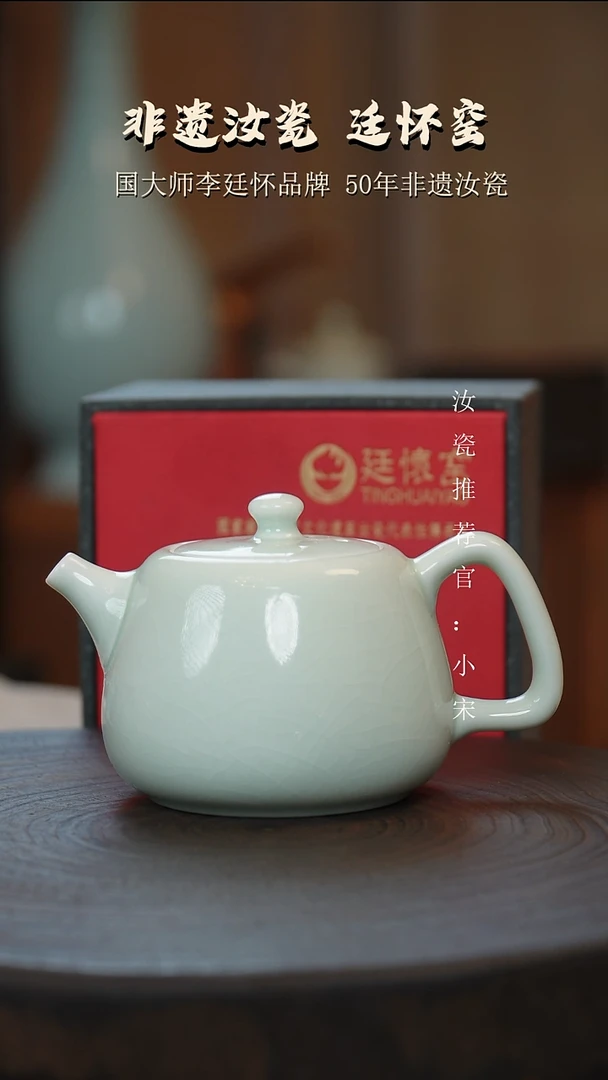 廷怀窑国大师玉青色如意壶
